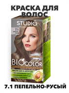 Стойкая крем-краска для волос Biocolor 7.1, Пепельно-русый a20201119