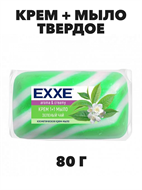 Крем+мыло туалетное EXXE 1+1 "Зеленый чай" 1 шт, 80 гр a20301044