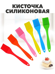 VETTA Кисточка силиконовая 20,5х4,5 см, 4 цвета