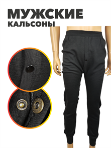 {{productViewItem.photos[photoViewList.activeNavIndex].Alt || productViewItem.photos[photoViewList.activeNavIndex].Description || 'Кальсоны мужские b4070200237'}}