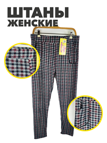 Брюки женские трикотажные в клеточку b3040300907 1