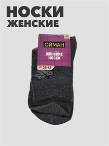 Носки женские ойман b3100100992 3