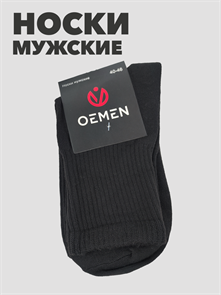 Носки мужские oemen 40-46р b4090100980