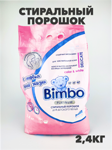 Стиральный порошок Детский Bimbo, 2,4 кг