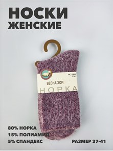 {{productViewItem.photos[photoViewList.activeNavIndex].Alt || productViewItem.photos[photoViewList.activeNavIndex].Description || 'Носки женские Норка b3100101193 3'}}