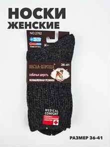 Носки женские b3100101203 7