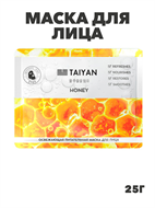 Маска для лица, TaiYan, Honey, освежающая, питательная, 25 г ,TY-2503, a205021530 a205021530