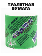 Туалетная бумага без втулки Софти, 30-35м a30102152