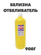 Белизна отбелив Camil White, 900гр a10203056