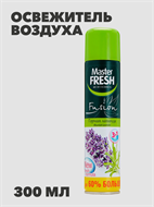 Освежитель воздуха Master FRESH "Горная лаванда", 300 мл. a10302032