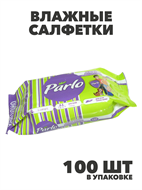 Влажные салфетки PARLO универсальные "Для всей семьи", 100 шт. a20101007