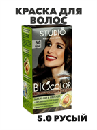 Стойкая крем-краска для волос Biocolor 5.0, Русый a20201116