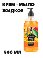 Жидкое крем-мыло Манго и маракуйя, 500 мл, дозатор a20301108