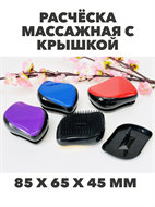 Расческа Квадрат 22-645 a20204152