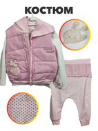 {{productViewItem.photos[photoViewList.activeNavIndex].Alt || productViewItem.photos[photoViewList.activeNavIndex].Description || 'Костюм Hippil Baby 3 в 1 для девочки b1030300107'}}