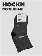 {{productViewItem.photos[photoViewList.activeNavIndex].Alt || productViewItem.photos[photoViewList.activeNavIndex].Description || 'Носки мужские короткие темно-серые 40-46р b4090100993 4'}}