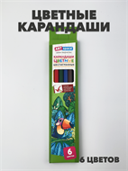 Карандаши цветные, 6 цветов a50103010