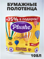 Полотенце бумажное белое Plushe Light 2сл 2шт*10м a30611213