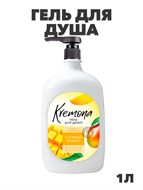 Кремона гель для душа Сочный манго, 1л a20301004