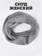 Снуд женский b3110101243 b3110101243