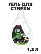 Гель для стирки Master FRESH BLACK 1,3л a10204024