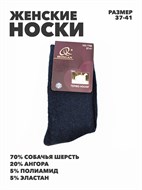 Носки женские Термо b3100101194 5 b3100101194 4-1