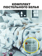 Комплект постельного белья 2 - спальный с европроствыней, "Уютный дом", креп жатка, r2020401568 r2020401568