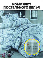 Комплект постельного белья 1,5 - спальный, "Уютный дом", креп жатка, r2020401569 r2020401569