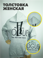 {{productViewItem.photos[photoViewList.activeNavIndex].Alt || productViewItem.photos[photoViewList.activeNavIndex].Description || 'Толстовка молодежная с капюшоном &quot;LARGE&quot;, серый, &quot;VOGUE&quot;, r4040101410 8'}}