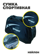 {{productViewItem.photos[photoViewList.activeNavIndex].Alt || productViewItem.photos[photoViewList.activeNavIndex].Description || 'Сумка спортивная,  r4100101963'}}