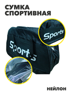 {{productViewItem.photos[photoViewList.activeNavIndex].Alt || productViewItem.photos[photoViewList.activeNavIndex].Description || 'Сумка спортивная,  r4100101964'}}