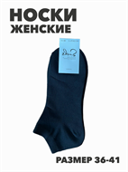 {{productViewItem.photos[photoViewList.activeNavIndex].Alt || productViewItem.photos[photoViewList.activeNavIndex].Description || 'Носки женские короткие черные r3090102407'}}