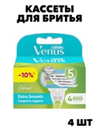 Кассеты для бритья женские сменные Extra Smooth, 5 лезвий, 4 шт  f2833879
