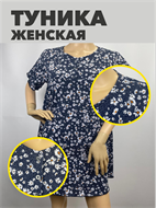 {{productViewItem.photos[photoViewList.activeNavIndex].Alt || productViewItem.photos[photoViewList.activeNavIndex].Description || 'Туника женская с принтом   r3060102424'}}