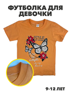 {{productViewItem.photos[photoViewList.activeNavIndex].Alt || productViewItem.photos[photoViewList.activeNavIndex].Description || 'Футболка для девочки &quot;Lemon&quot;, r1010602063'}}