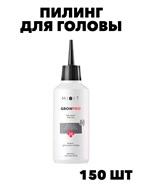 Пилинг кислотный для кожи головы Grow Pro   f223550005