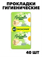 Прокладки гигиенические Ultra Нормал, 40 шт f2695363