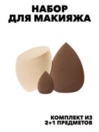 Набор для макияжа спонжи, 2 шт f134813009