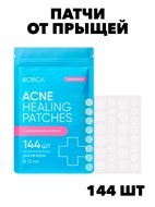 Патчи от прыщей прозрачные маскирующие, 144 шт   f43400062
