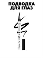 Подводка для глаз черная Perfect Line ONE f13413145