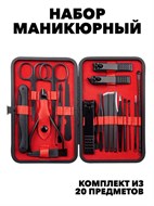 Набор профессиональный для маникюра и педикюра  f206334892