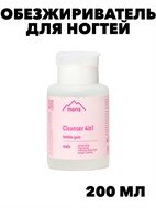 Обезжириватель для ногтей с помпой   f44392496