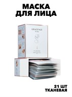 Маска для лица с кислотами, 21 шт   f243030302