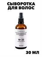 Сыворотка для роста волос с красным перцем   f171493376