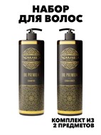 Набор шампунь и бальзам ополаскиватель для волос, 2000 мл   f198063994