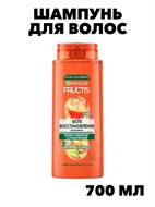 Шампунь для волос Fructis SOS Восстановление, 700 мл   f72700930