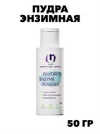Пудра энзимная для умывания лица с витамином С   f303240677
