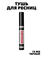 Тушь для ресниц черная объемная Арт-Визаж CHICAGO f74059046