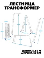Лестница трансформер стремянка 4x5 MANOLIHOME, высота 5,65 f1221593676