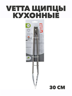 {{productViewItem.photos[photoViewList.activeNavIndex].Alt || productViewItem.photos[photoViewList.activeNavIndex].Description || 'VETTA Щипцы кухонные 30см WF1471-12, m3060202471'}}